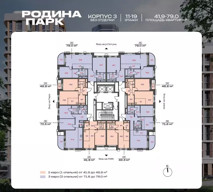 3-к кв. Москва Родина Парк жилой комплекс (79.0 м) - Фото 1