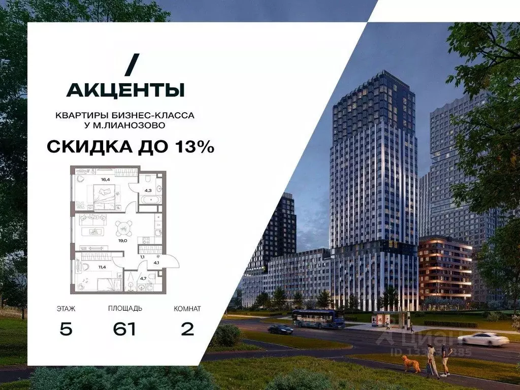 Квартира, 2 комнаты, 61 м - Фото 1