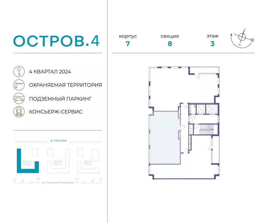 2-комнатная квартира: Москва, жилой комплекс Остров, 4-й квартал ... - Фото 1