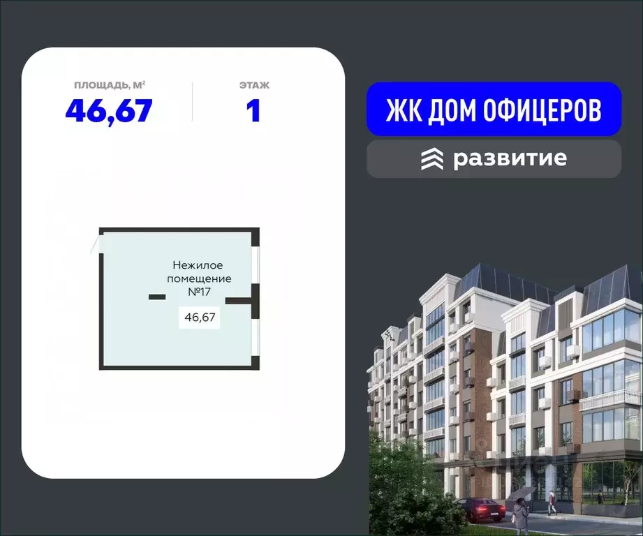 Помещение свободного назначения в Воронежская область, Воронеж ... - Фото 1