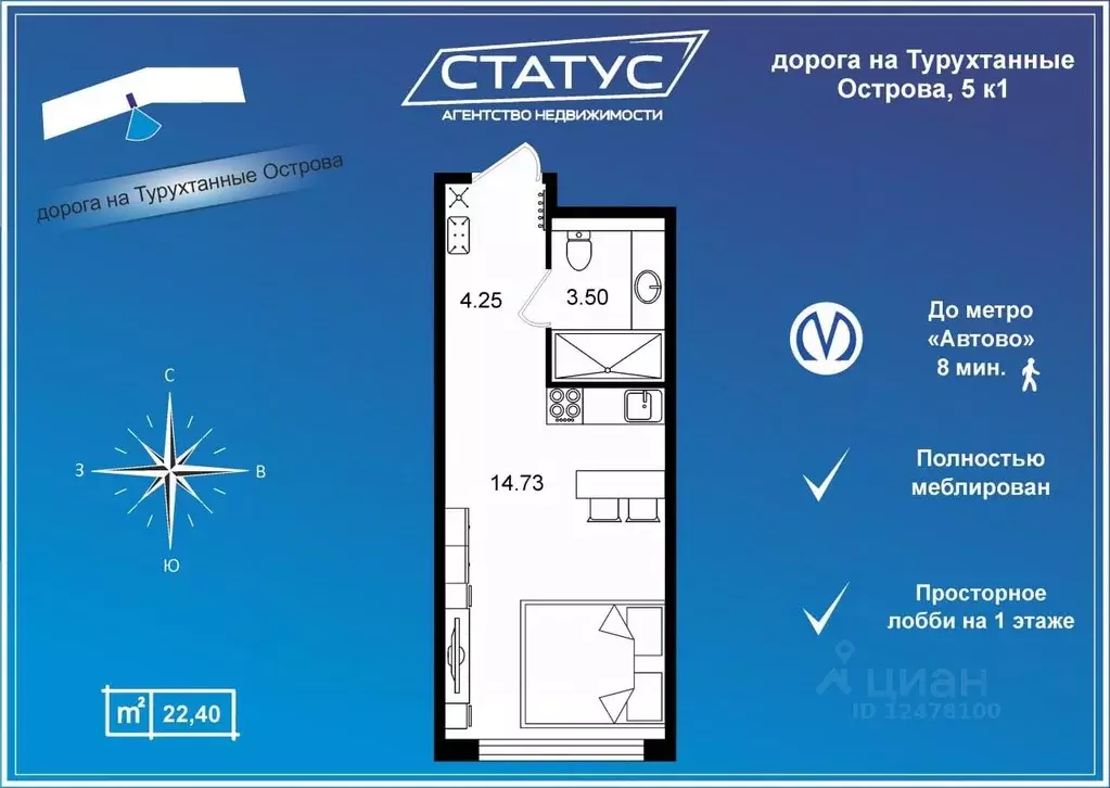 Студия Санкт-Петербург дор. На Турухтанные острова, 5к1 (22.4 м) - Фото 1