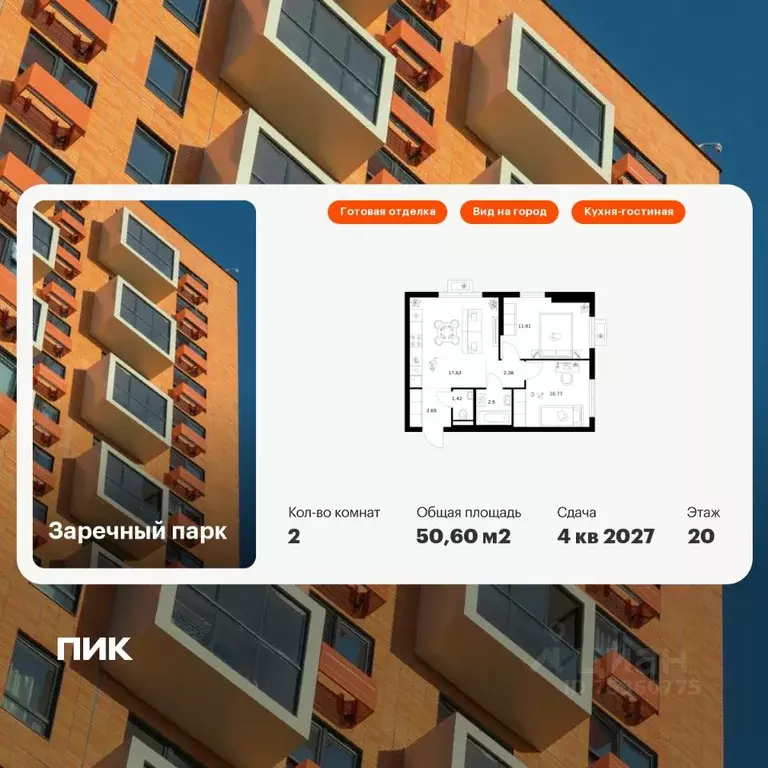 2-к кв. Ленинградская область, Всеволожский район, д. Новое Девяткино ... - Фото 1