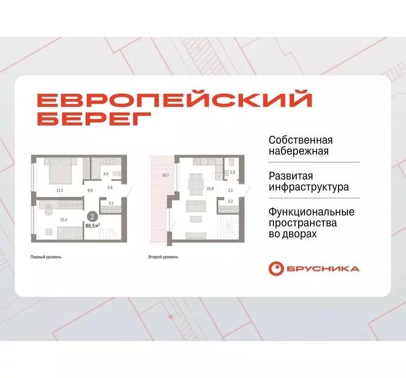 2-комнатная квартира: Новосибирск, Большевистская улица, с49 (86.54 м) - Фото 0