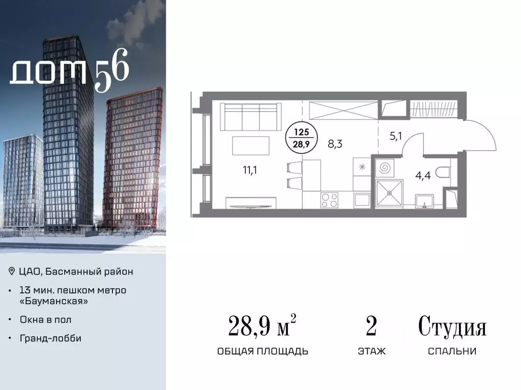 Студия Москва ул. Фридриха Энгельса, 56С9 (28.9 м) - Фото 0