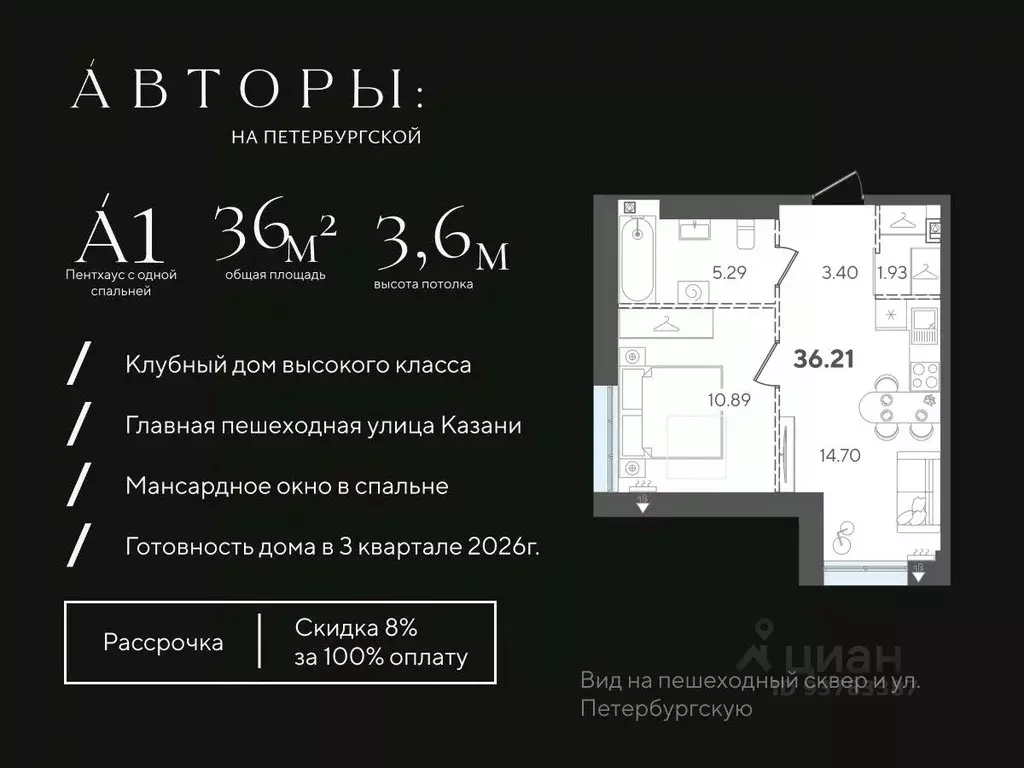 1-к кв. Татарстан, Казань Старая ул., 7 (36.21 м) - Фото 1