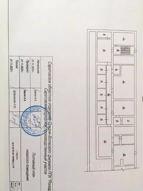 Помещение свободного назначения в Саратовская область, Саратов просп. ... - Фото 2