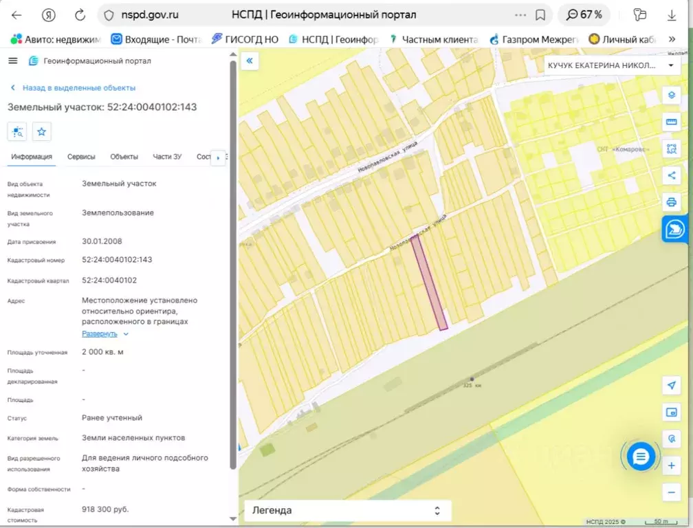 Участок в Нижегородская область, Нижний Новгород д. Новопавловка, ул. ... - Фото 1