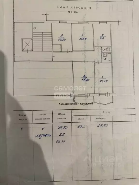 4-к кв. Волгоградская область, Волгоград Изобильная ул., 4 (80.0 м) - Фото 2