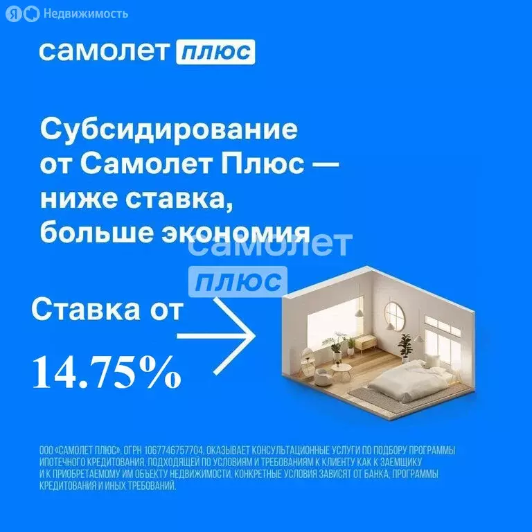 3-комнатная квартира: посёлок Лисий Нос, Ивановская улица, 10 (90.1 м) - Фото 0