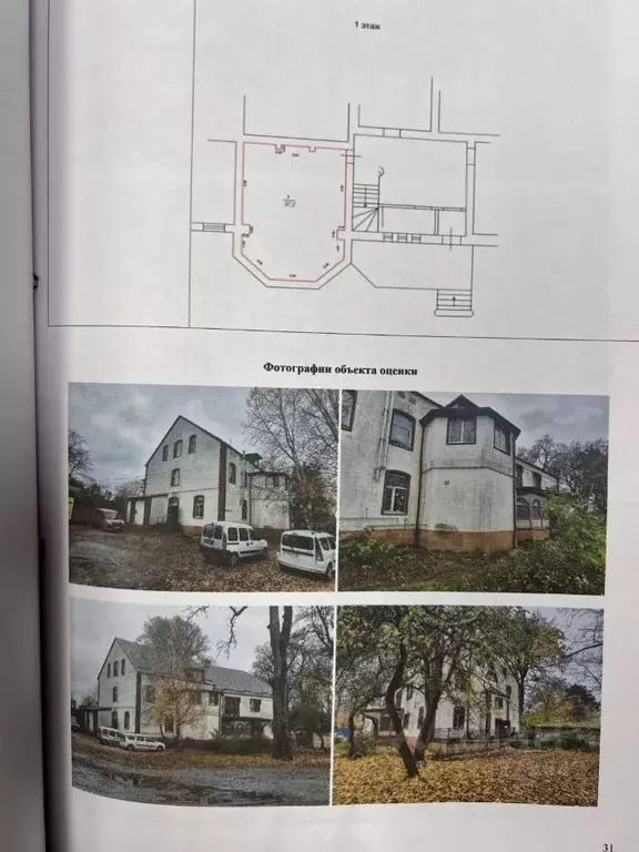 Помещение свободного назначения в Калининградская область, Гурьевский ... - Фото 1