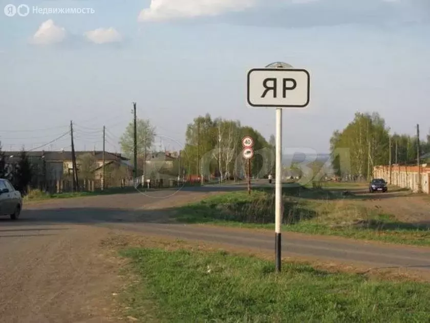 Участок в Тюменский район, село Яр (4.2 м) - Фото 1