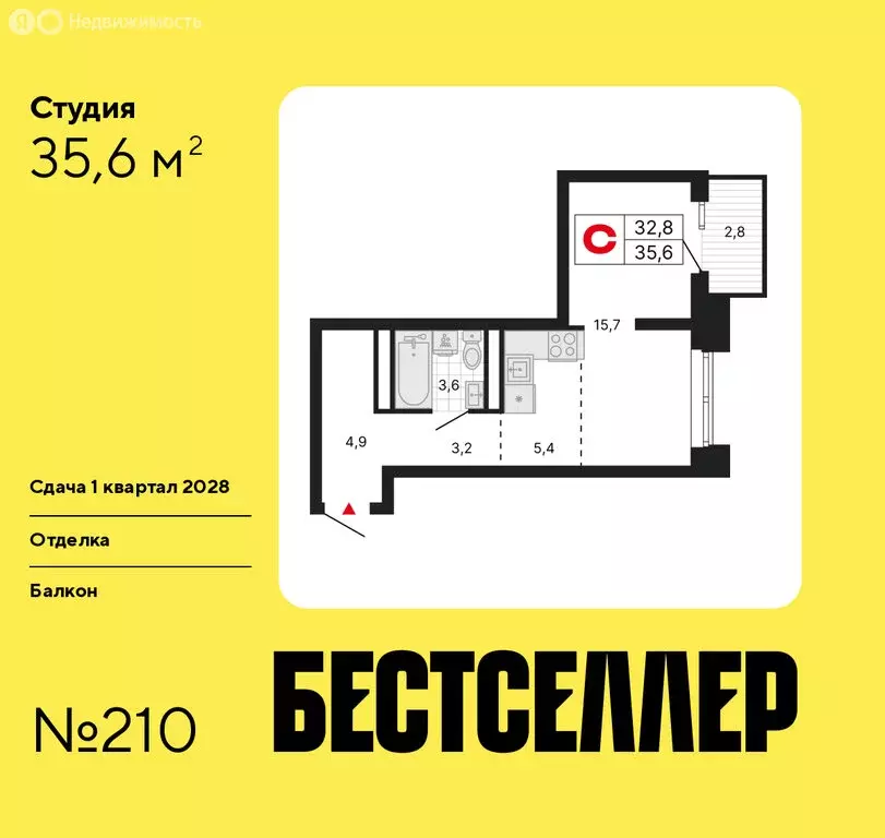 Квартира-студия: Москва, ЖК Бестселлер (35.6 м) - Фото 0
