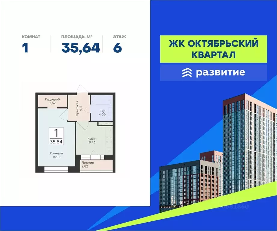 1-к кв. Воронежская область, Воронеж ул. Матросова (35.64 м) - Фото 0