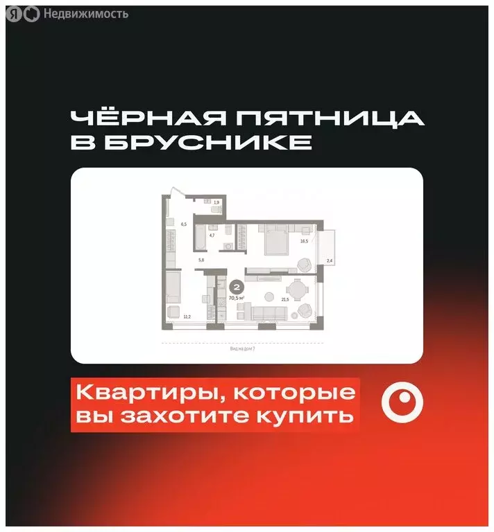 2-комнатная квартира: Тюмень, Краснооктябрьская улица, 4к3 (70.51 м) - Фото 0