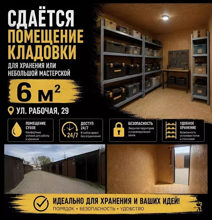 Склад в Краснодарский край, Краснодар ТЭЦ жилмассив, ул. Рабочая, 29 ... - Фото 1