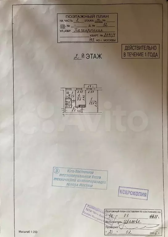 2-к. квартира, 43,2 м, 2/5 эт. - Фото 0