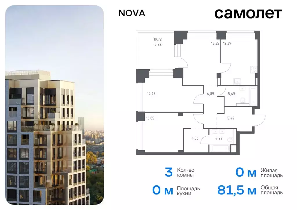 3-к кв. Москва Нова жилой комплекс, к1 (81.5 м) - Фото 0