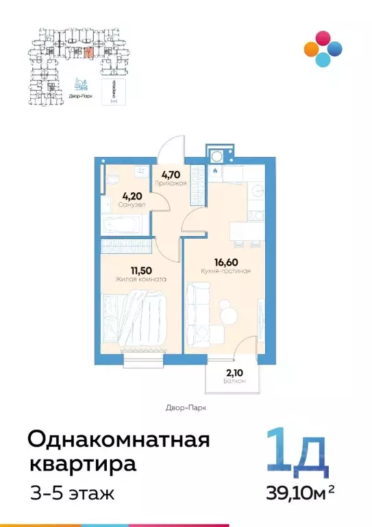 1-к кв. Астраханская область, Астрахань ул. Адмирала Нахимова, 141Б ... - Фото 0