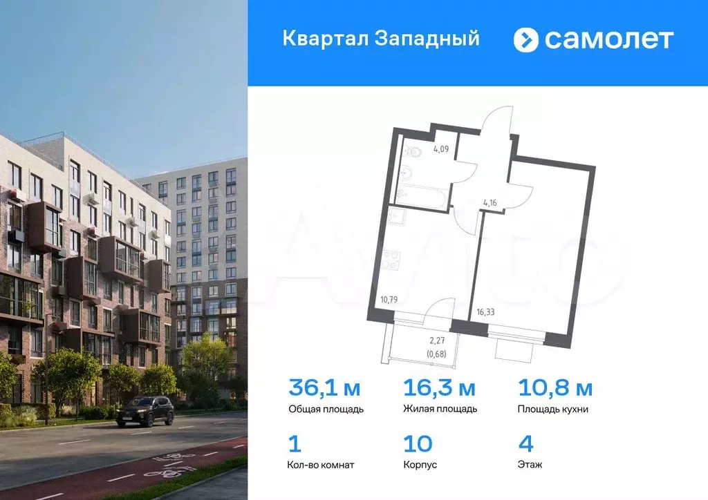 1-к. квартира, 36,1 м, 4/14 эт. - Фото 0