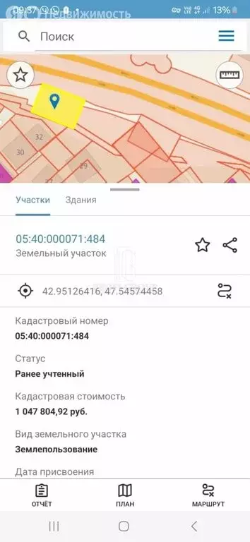 Участок в Махачкала, квартал Пальмира, 5-я Пальмирная улица (6 м) - Фото 0