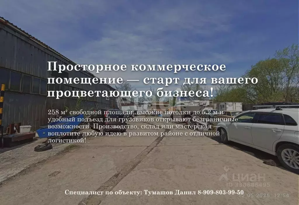 Склад в Хабаровский край, Хабаровск ул. Заслонова, 1Ас1 (420 м) - Фото 2