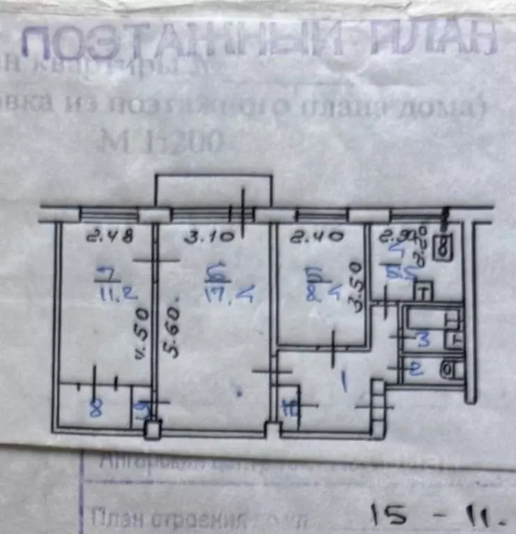 3-к кв. Иркутская область, Ангарск 92/93 кв-л, 11 (56.0 м) - Фото 2