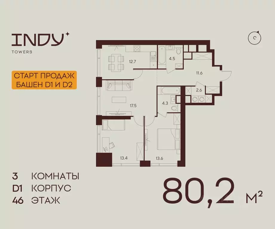 3-к кв. Москва Инди Тауэрс жилой комплекс (80.2 м) - Фото 0