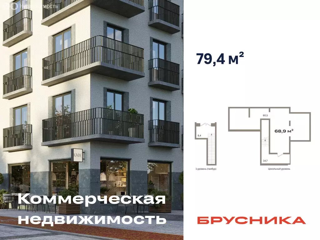 Помещение свободного назначения (79.4 м) - Фото 1