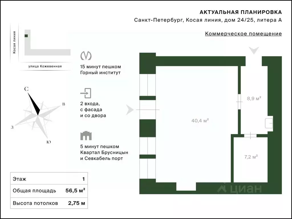 Помещение свободного назначения в Санкт-Петербург Косая линия, 24/25 ... - Фото 1
