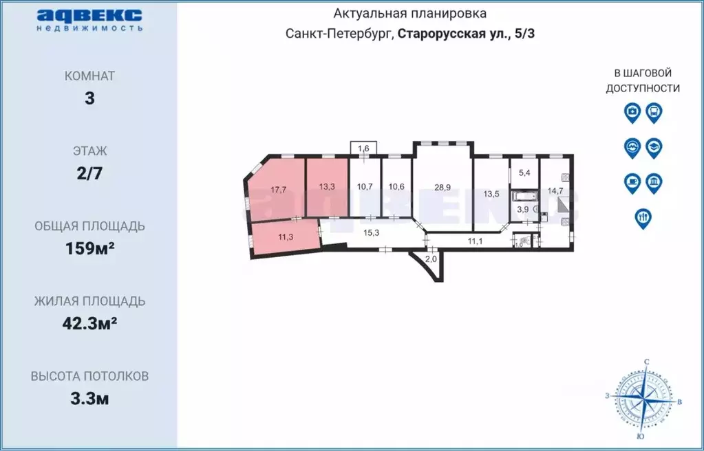 Комната Санкт-Петербург Старорусская ул., 5/3 (42.3 м) - Фото 1