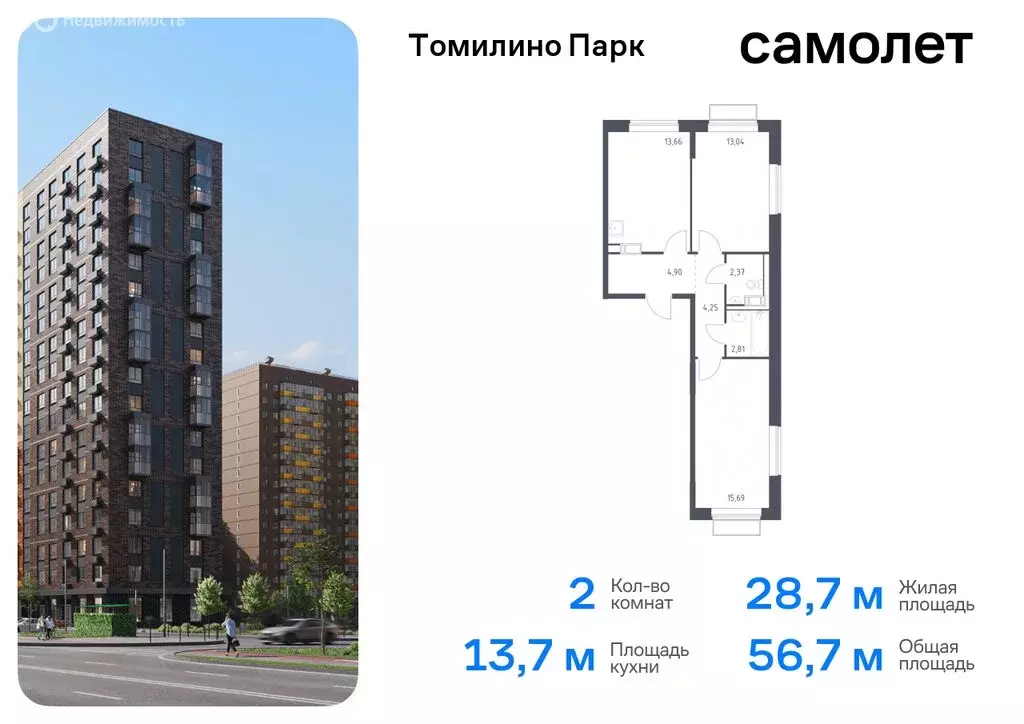 1-комнатная квартира: посёлок Мирный, жилой комплекс Томилино Парк, ... - Фото 0