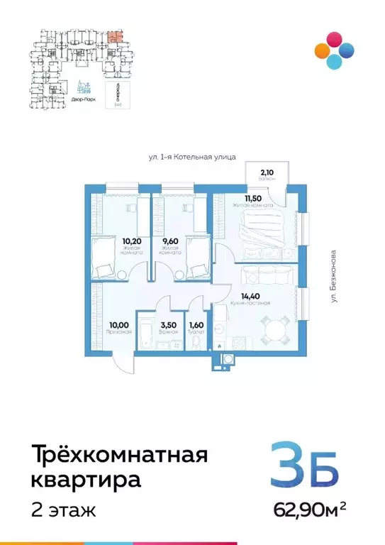 3-к кв. Астраханская область, Астрахань ул. Адмирала Нахимова, 141Б ... - Фото 0