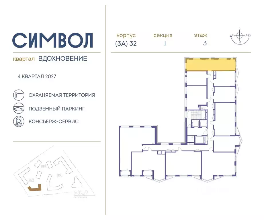 2-к кв. Москва Символ жилой комплекс (67.8 м) - Фото 1