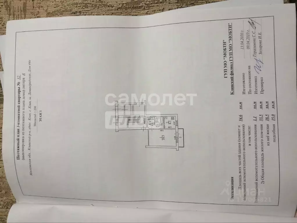 1-к кв. Московская область, Клин Ленинградское шоссе, 88-й км, с38 ... - Фото 2