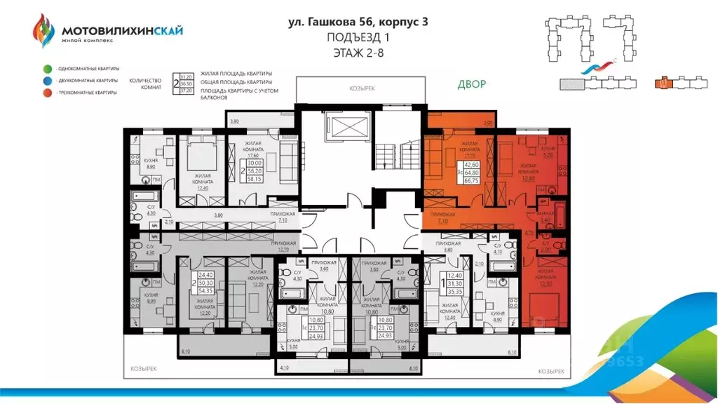 3-к кв. Пермский край, Пермь ул. Гашкова, 56к3 (64.3 м) - Фото 2
