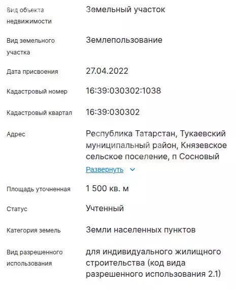 Участок в посёлок Сосновый Бор, улица Дружбы (15 м) - Фото 1