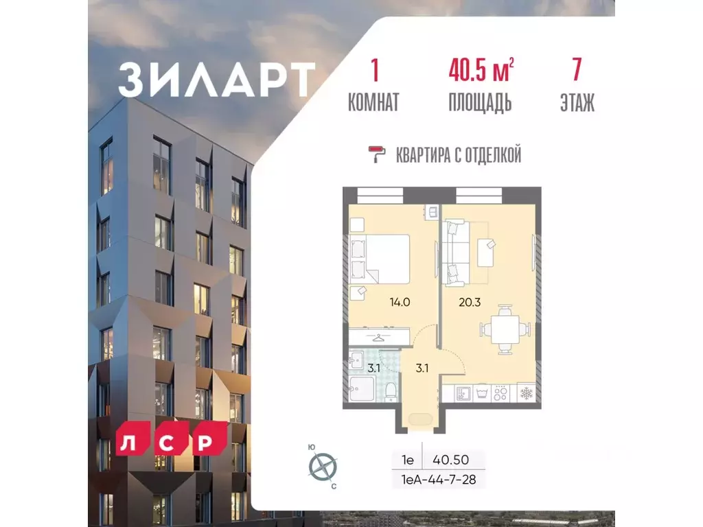 1-к кв. Москва Зиларт жилой комплекс, 18/19/27 (40.5 м) - Фото 0