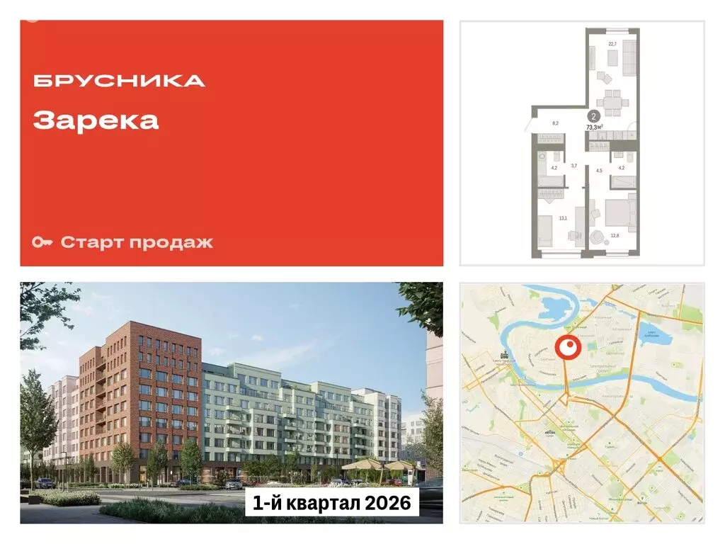 2-комнатная квартира: Тюмень, Мысовская улица, 26к1 (73.26 м) - Фото 0