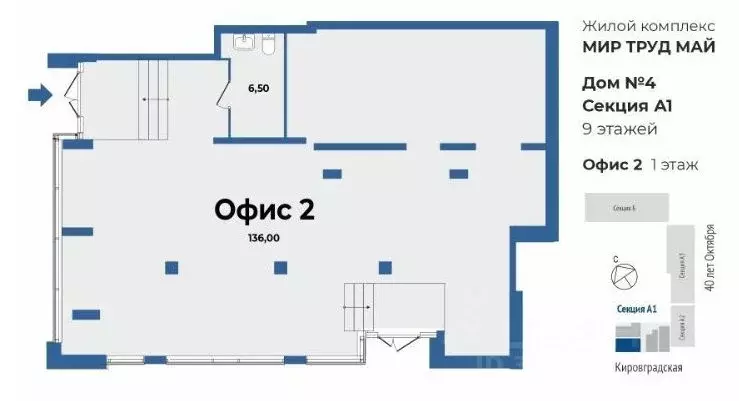 Торговая площадь в Свердловская область, Екатеринбург ул. 40-летия ... - Фото 1