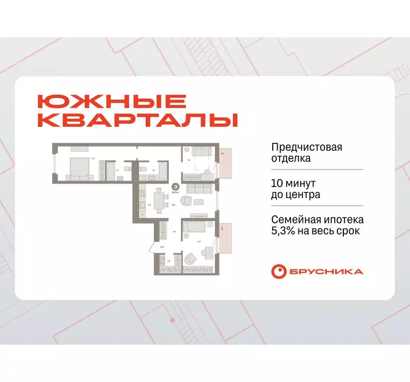 3-комнатная квартира: Екатеринбург, жилой район Юго-Западный, жилой ... - Фото 1