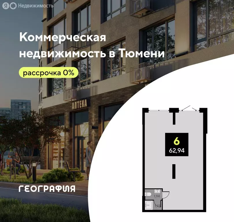 Помещение свободного назначения (62.94 м) - Фото 0