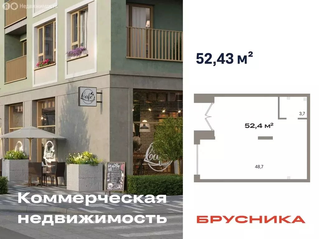 Помещение свободного назначения (52.43 м) - Фото 2