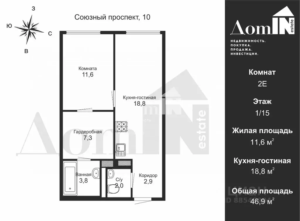 2-к кв. Санкт-Петербург Союзный просп., 10 (46.9 м) - Фото 1