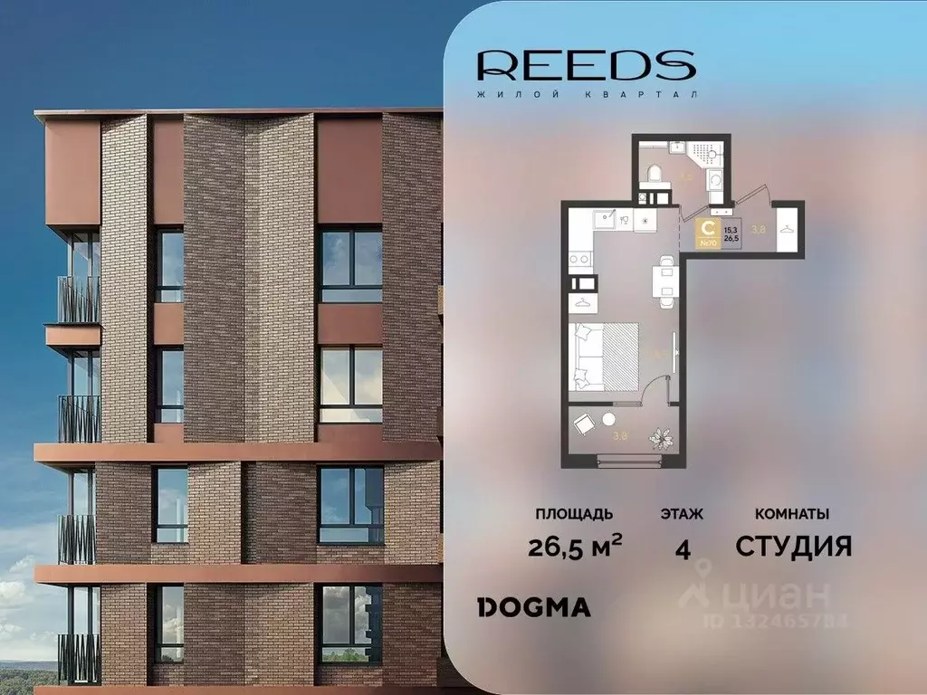 Студия Краснодарский край, Краснодар  (26.5 м) - Фото 1