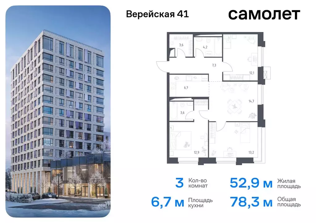 3-к кв. Москва Верейская 41 жилой комплекс, 3.1 (78.3 м) - Фото 0