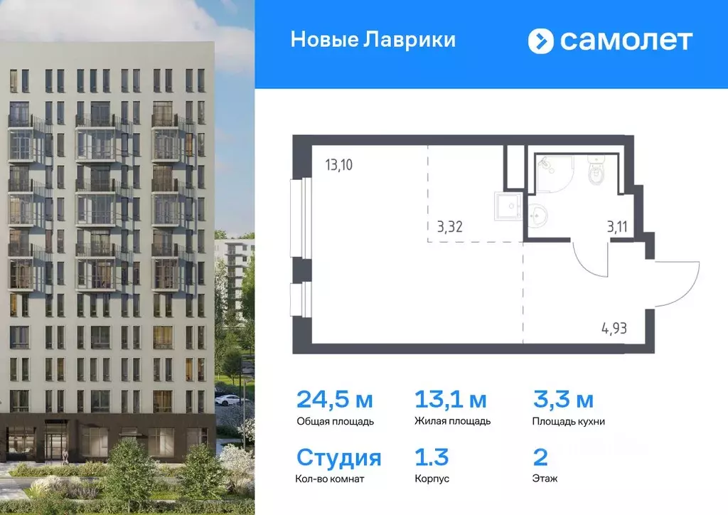 Студия Ленинградская область, Мурино Всеволожский район, Новые Лаврики ... - Фото 0