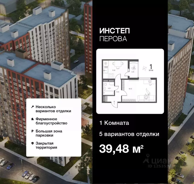 1-к кв. Липецкая область, Липецк ул. Перова, 2Д (39.48 м) - Фото 0