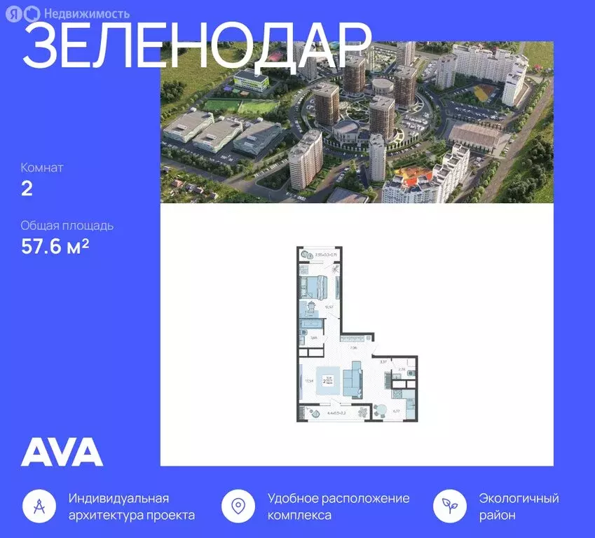 2-комнатная квартира: Краснодар, 3-я Трудовая улица, 1 (57.6 м) - Фото 0