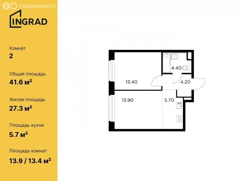 2-комнатная квартира: Мытищи, жилой комплекс Белый Grad, к11.2 (41.6 ... - Фото 0