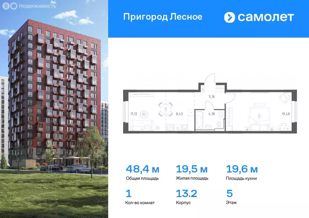 1-комнатная квартира: посёлок городского типа Мисайлово, микрорайон ... - Фото 0